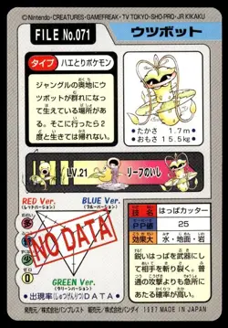 Victreebel File NO. 071 Bandai Carddass Series 3-4 Pokemon Japanese ~ MP - Image 2