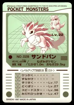 Sandslash No. 028 Bandai Sealdass Pokemon Japanese ~ MP - Image 2