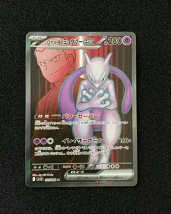2025 Pokemon TCG JPN Team Rocket SV10 Team Rocket's Mewtwo ex 114/098 SR JA75 - Image 1