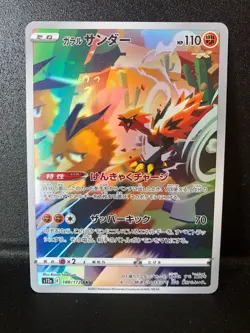Pokemon Card Galarian Zapdos AR 188/172 s12a VSTAR Universe JAPANESE NM - Image 1
