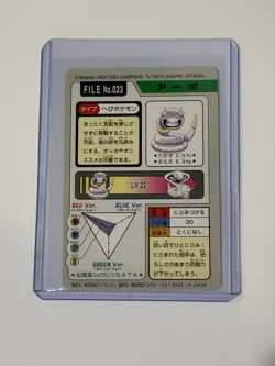 1997 Pokemon Ekans Card Carddass FILE No.023 Japanese Bandai Nintendo - Image 2