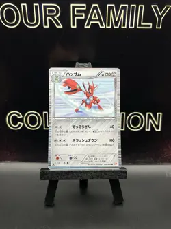 Pokemon Card Japanese - Scizor 039/059 BW6 - 1st Edition - Holo 2012 MP - Image 1