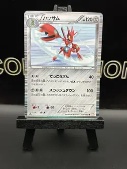 Pokemon Card Japanese - Scizor 039/059 BW6 - 1st Edition - Holo 2012 MP - Image 2