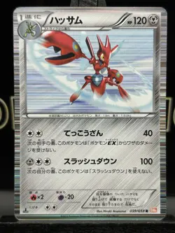 Pokemon Card Japanese - Scizor 039/059 BW6 - 1st Edition - Holo 2012 MP - Image 3