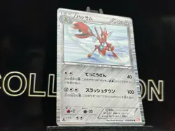 Pokemon Card Japanese - Scizor 039/059 BW6 - 1st Edition - Holo 2012 MP - Image 4