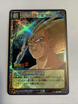 Dragon Ball Card Game Prism D-344 DB4 - Image 1