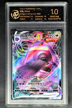 2024 pokemon cards CHN. Gengar VMAX 073/132 RR RPA 10 (SAME AS PSA 10) - Image 1