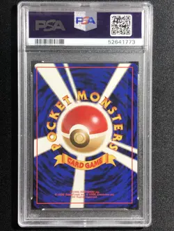 Dragonair Pokemon 1996 Base Set Japanese 148 PSA 10 - Image 2