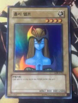 Yugioh: Mystical Elf - LOB-K062 Super Rare OCG Korean - NM - Image 1