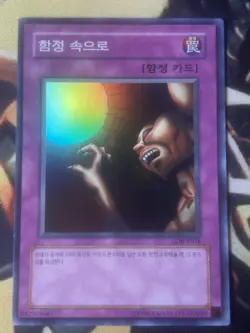 Yugioh: Trap Hole - LOB-K058 Super Rare OCG Korean - NM - Image 1