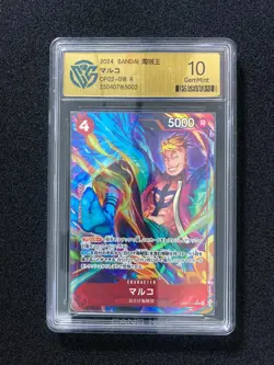 2024 Bandai One Piece TCG Japanese OP02-018 R Marco Alt Art CCG 10 LU57 - Image 1