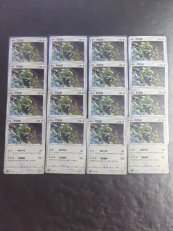 16 Lot Pokemon TCG S-Chinese Card Rayquaza CS1DC 156/207 SE58 - Image 1