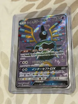 NM Pokemon Card Japanese Sigilyph 052/050 GX SR Fairy Rise SM7B 2018 - Image 1