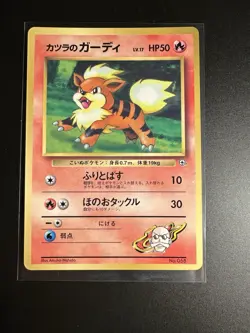 Blaine's Growlithe CoroCoro Comics Glossy Promo Japanese Pokemon Card Light Play - Image 1