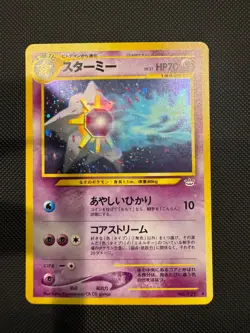 Starmie Holo No.121 Neo 3 Revelation - Japanese Pokemon Card - 2000 - Image 1