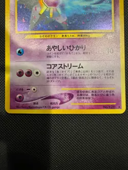 Starmie Holo No.121 Neo 3 Revelation - Japanese Pokemon Card - 2000 - Image 3