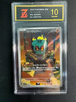 Marshadow AR 069/063 M1L Mega Brave - Pokemon Card Japanese MEGA GoldenZ10 - Image 1