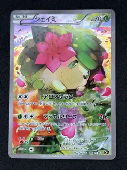 Pokemon TCG Shaymin 004/036 CP5 Full Art 1st Edition Holo Japanese Card - Image 1