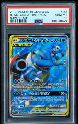 2023 Blastoise & Piplup GX #156 CSM2a CS PSA 10 Pokemon Card - Image 1