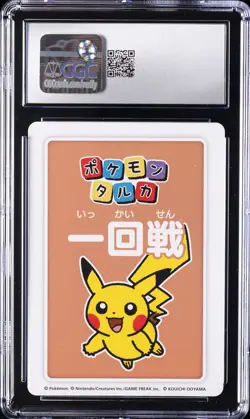 2025 POKEMON PLAYING CARDS JPN 2ND PLACE PIKACHU CGC 10 GEM MINT - Image 2