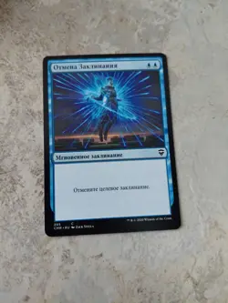 Counterspell Commander Legends Russian - Image 1
