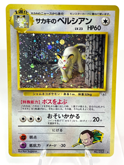 Giovanni's Persian No. #053 - Gym Challenge - Holo Swirl - Japanese Pokemon - LP - Image 1