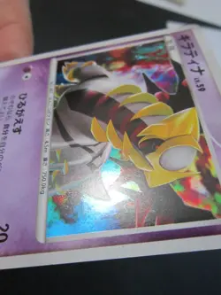 GIRATINA JAPANESE HOLO POKEMON CARD 048/092 STORMFRONT NEVER PLAYED NM- - Image 2