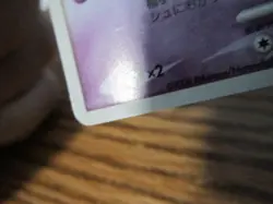 GIRATINA JAPANESE HOLO POKEMON CARD 048/092 STORMFRONT NEVER PLAYED NM- - Image 5