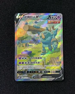 2024 Pokemon TCG S-Chinese CS4bC 140/132 SR Super Rare Golurk V JA75 - Image 1