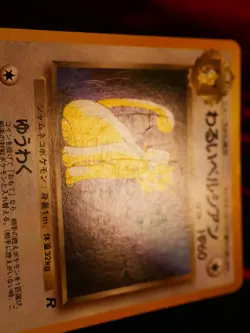 HP JAPANESE Pokemon DARK PERSIAN Card FAN CLUB Vol.3 MAGAZINE Insert PROMO #053 - Image 4