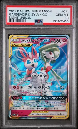 2019 POKEMON JAPANESE SUN & MOON STRENGTH EXPANSION GARDEVOIR SYLVEON GX PSA 10 - Image 1