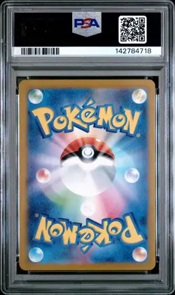 2023 POKEMON JPN SV2A-POKEMON 151 ART RARE #173 PIKACHU PSA 9 - Image 2