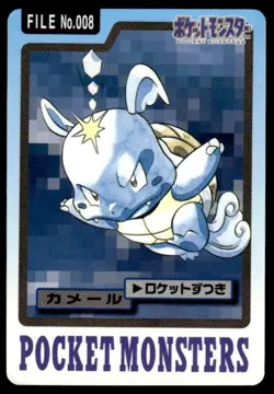 Wartortle File NO. 008 Bandai Carddass Series 3-4 Pokemon Japanese ~ MP - Image 1