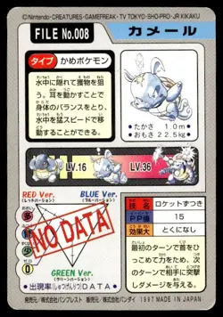 Wartortle File NO. 008 Bandai Carddass Series 3-4 Pokemon Japanese ~ MP - Image 2