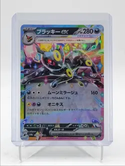 UMBREON EX 2024 POKEMON JPN TERASTAL FESTIVAL EX DOUBLE RARE B 093/187 Q5542 - Image 1