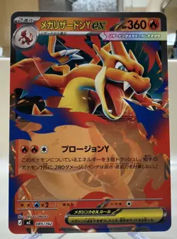Mega Charizard Y ex 085/742 MC Start Deck 100Japanese Pokemon 2025 NM - Image 1