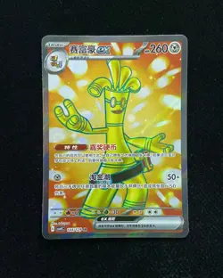 2025 Pokemon TCG S-Chinese Gholdengo ex #CSV4C 144/129 SR Super Rare Holo XH39 - Image 1