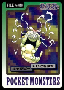 Caterpie File NO. 010 Bandai Carddass Series 3-4 Pokemon Japanese ~ MP - Image 1