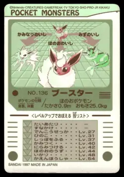 Flareon No. 136 Bandai Sealdass Pokemon Japanese ~ MP - Image 2