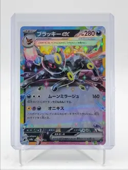 UMBREON EX 2024 POKEMON JPN TERASTAL FESTIVAL EX DOUBLE RARE A 093/187 Q5542 - Image 1