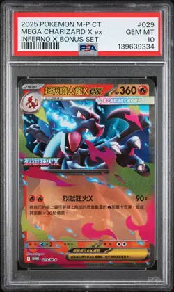 2025 POKEMON TRADITIONAL CHINESE M-P PROMO #029 MEGA CHARIZARD X EX PSA 10 - Image 1