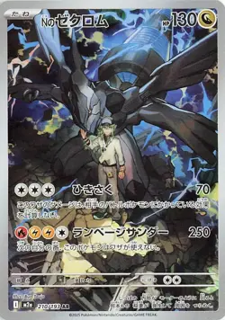 Pokemon Mega Dream EX Japanese Booster Box M2a US SELLER (FACTORY SEALED) - Image 4