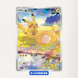Pokemon TCG S-Chinese 151 Hope Coin Collection Set 2025 (Random Character) - Image 5