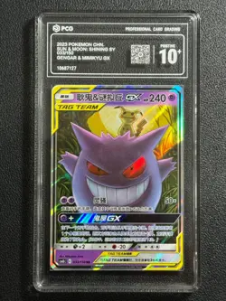 Pokemon PCG10+ GENGAR & MIMIKYU GX CSM2bC 033/150 RR 2023 Chinese - Image 1
