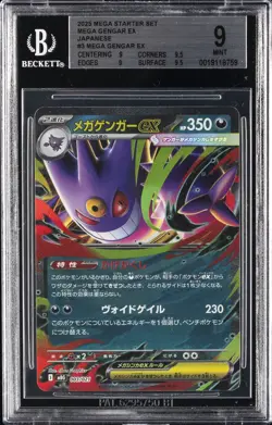 2025 POKEMON MEGA STARTER SET MEGA GENGAR EX #3 MEGA GENGAR EX BGS 9 - Image 1