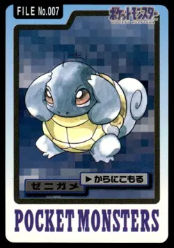 Squirtle File NO. 007 Bandai Carddass Series 3-4 Pokemon Japanese ~ MP - Image 1
