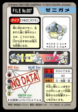 Squirtle File NO. 007 Bandai Carddass Series 3-4 Pokemon Japanese ~ MP - Image 2