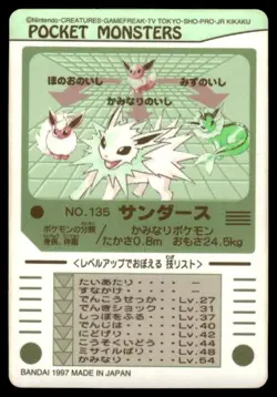 Jolteon No. 135 Bandai Sealdass Pokemon Japanese ~ MP - Image 2
