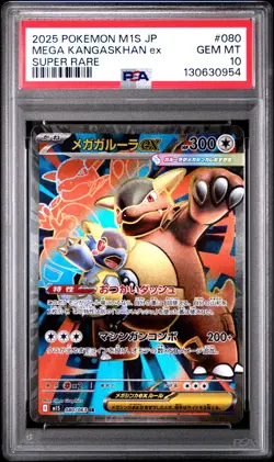 2025 POKEMON JPN M1S-MEGA SYMPHONIA SUPER RARE #080 MEGA KANGASKHAN EX PSA 10 - Image 1