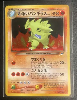 Dark Tyranitar Holo Rare 248 Japanese Pokemon TCG - Image 1